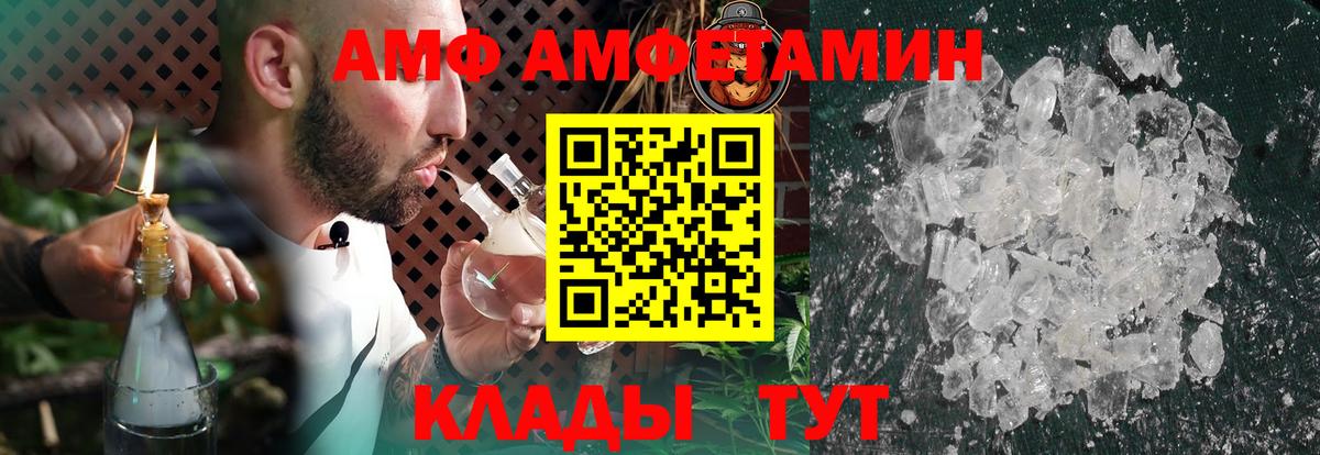 Амфетамин Розовый Новочеркасск