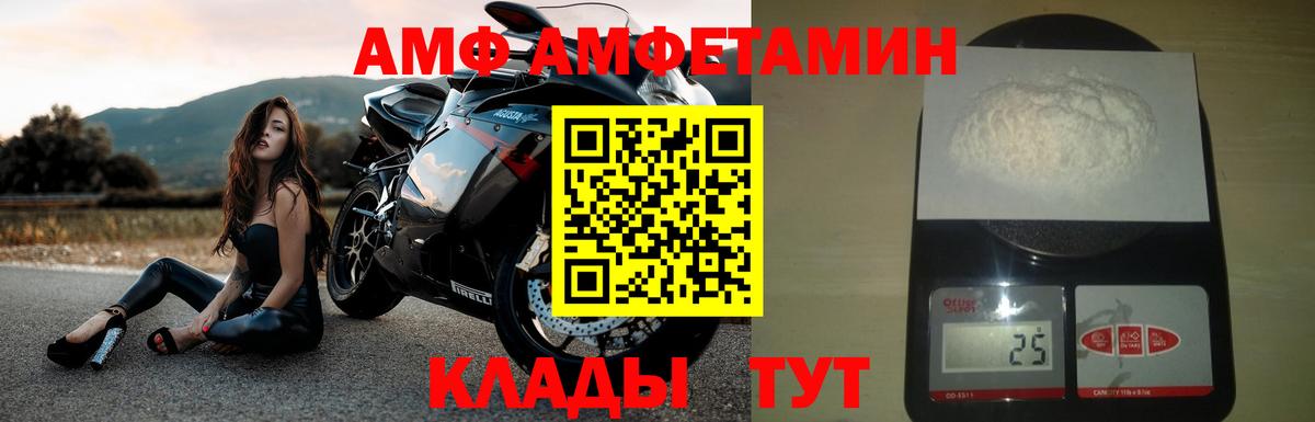 Амфетамин VHQ  Вход с VPN  Новочеркасск 