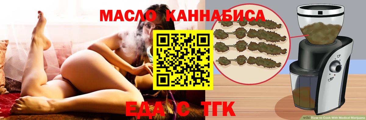 Новочеркасск  Cannafood марихуана  Вход с VPN 