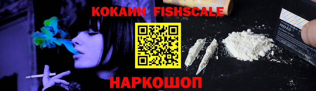 COCAIN VHQ Новочеркасск