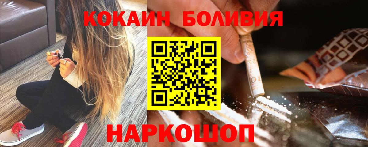 Новочеркасск  Кокаин Columbia  Cocaine 98%  Вход с VPN 