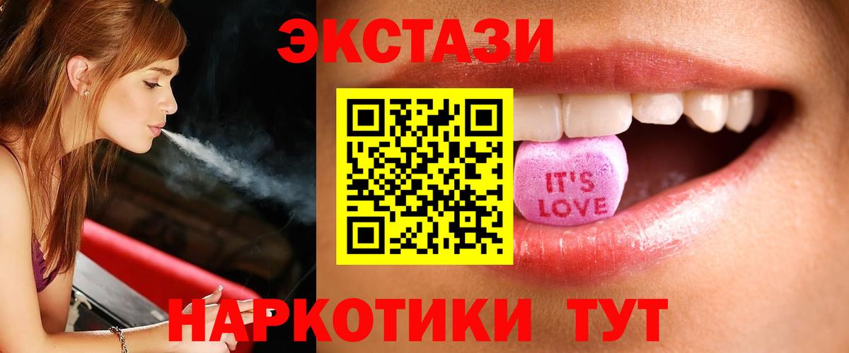 ЭКСТАЗИ ешки  Ecstasy  Новочеркасск  Вход с VPN 