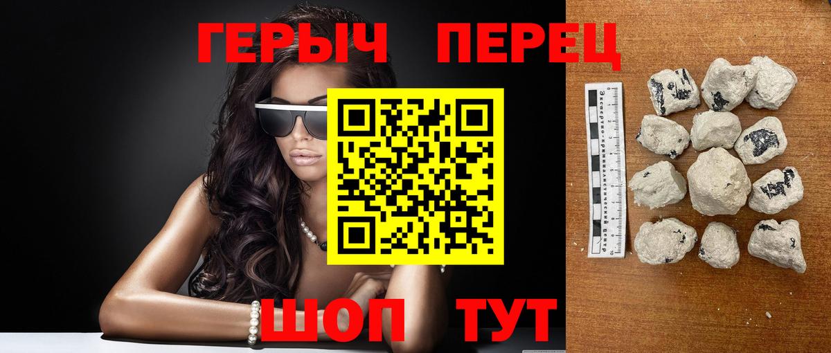 Героин Афган Новочеркасск
