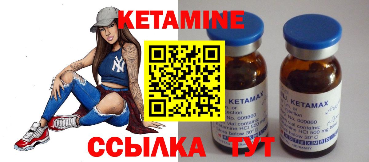 Кетамин VHQ  Кетамин VHQ  Вход с VPN  Новочеркасск 