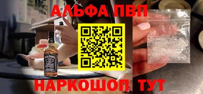ALPHA-PVP Гусиноозёрск