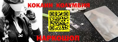 кокаин колумбия Гусь-Хрустальный