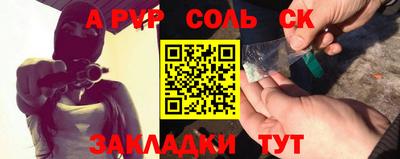 ALPHA-PVP Гусиноозёрск