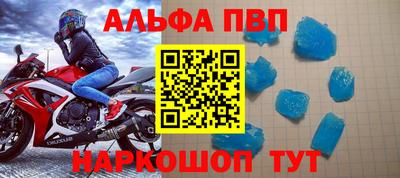 ALPHA-PVP Гусиноозёрск