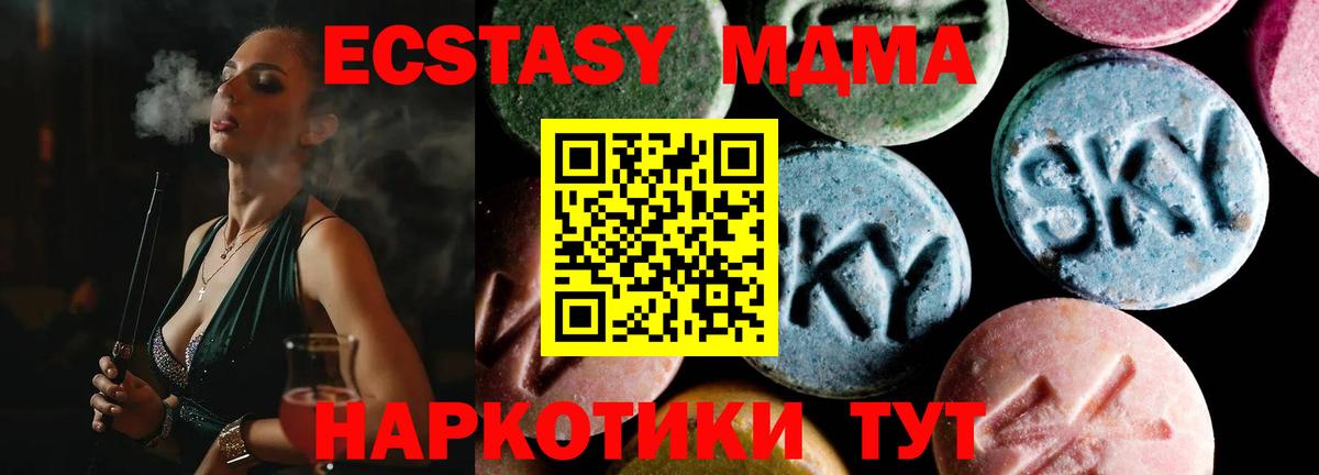 MDMA crystal Новочеркасск