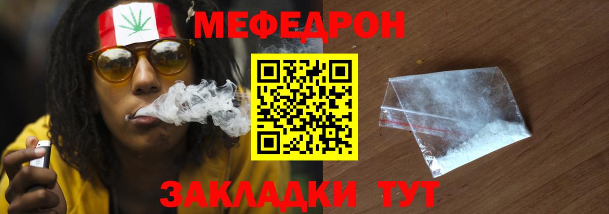 МЕФ VHQ  Меф  Мефедрон  Новочеркасск  Вход с VPN  Меф кристаллы 