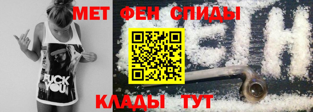 Первитин Декстрометамфетамин 99.9%  Метамфетамин  Новочеркасск  Вход с VPN 