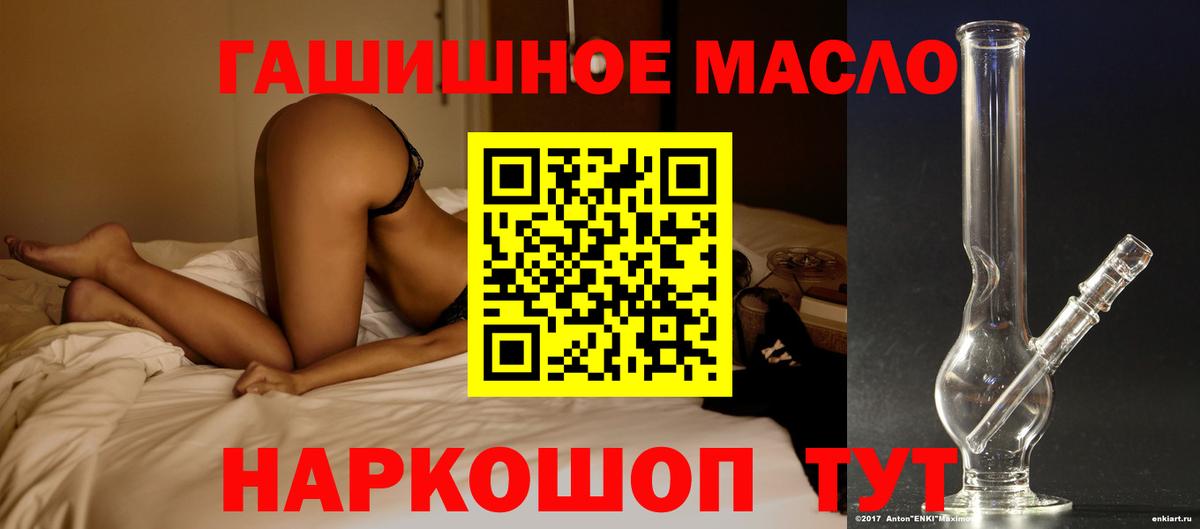 Новочеркасск  Дистиллят ТГК вейп с тгк  ТГК гашишное масло  Вход с VPN 