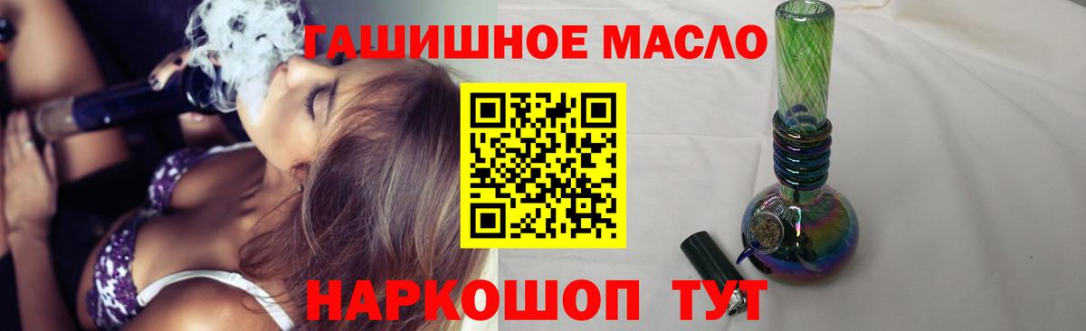 ТГК вейп Новочеркасск